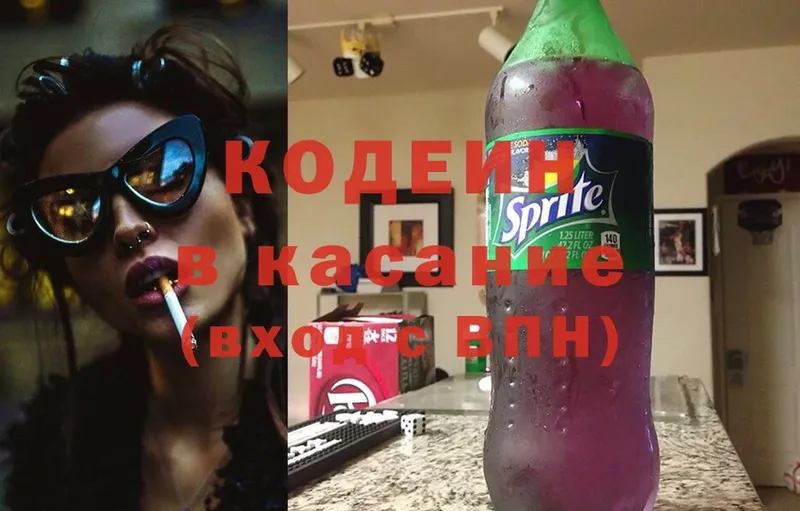 Codein Purple Drank Энем