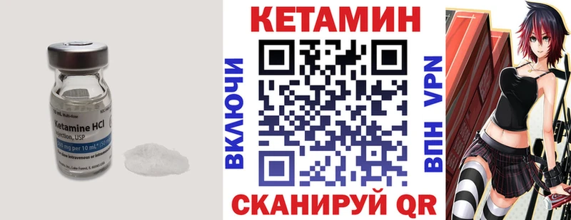 Кетамин ketamine  Энем 