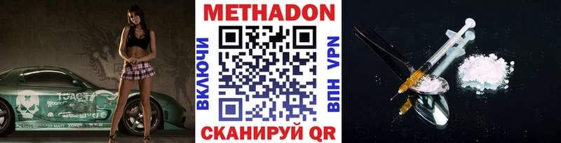 гидра сайт Энем МЕТАДОН methadone