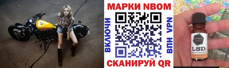 Марки NBOMe 1500мкг  hydra как войти  Энем 