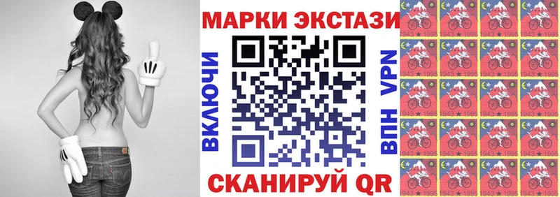Марки NBOMe 1500мкг Энем